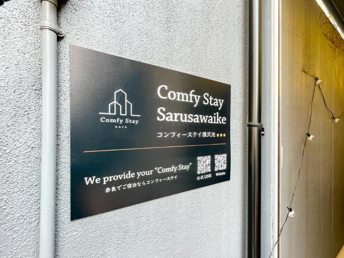 Comfy Stay Sarusawaike نارَ المظهر الخارجي الصورة