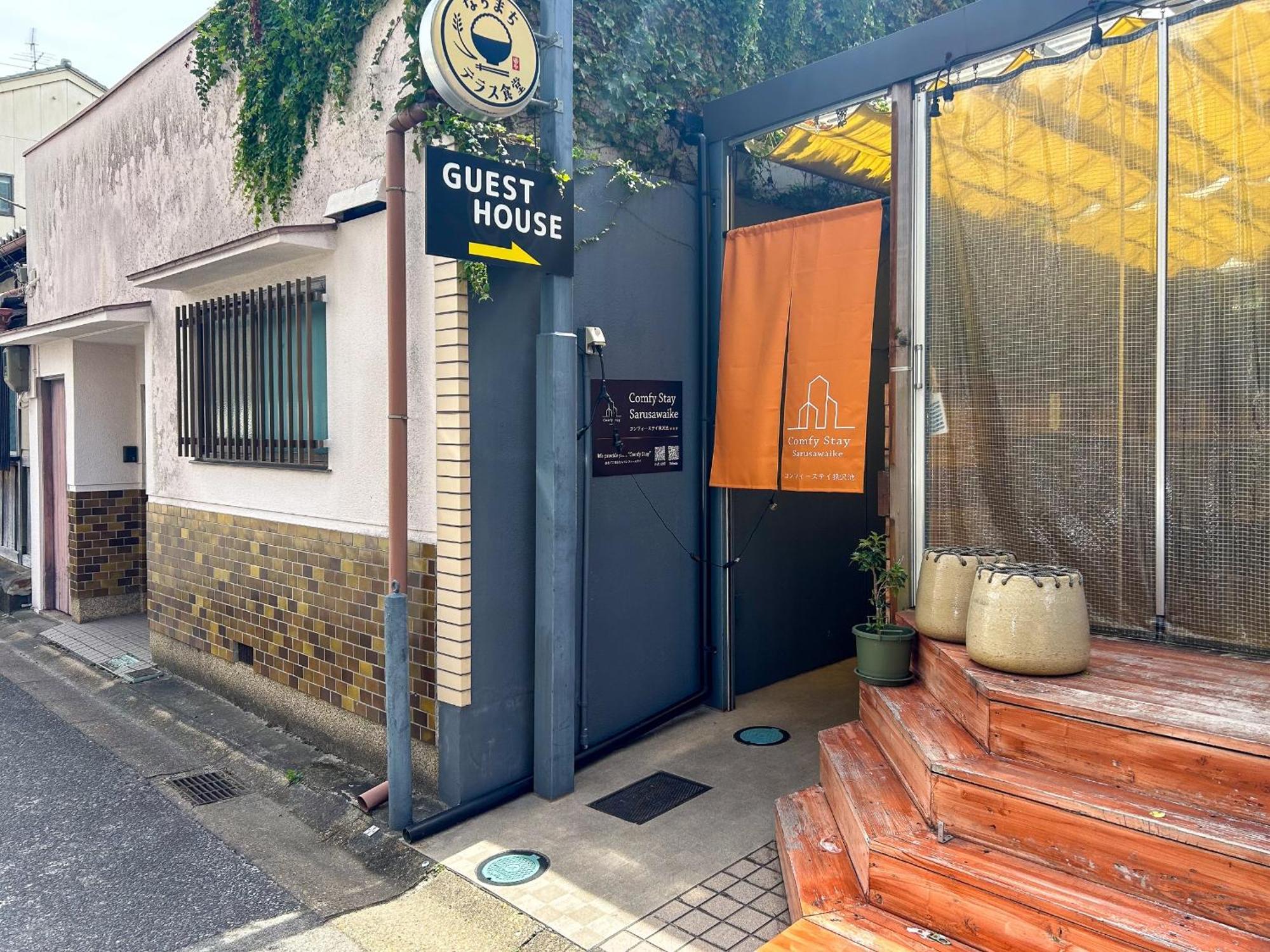 Comfy Stay Sarusawaike نارَ المظهر الخارجي الصورة